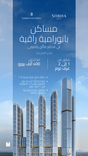 The Eden at Sobha Central thumbnail 24