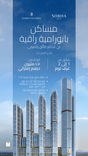 The Eden at Sobha Central thumbnail 21