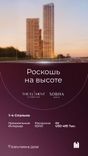 The Element at Sobha One thumbnail 23