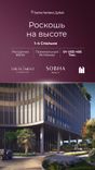 The Element at Sobha One thumbnail 24