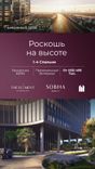 The Element at Sobha One thumbnail 25