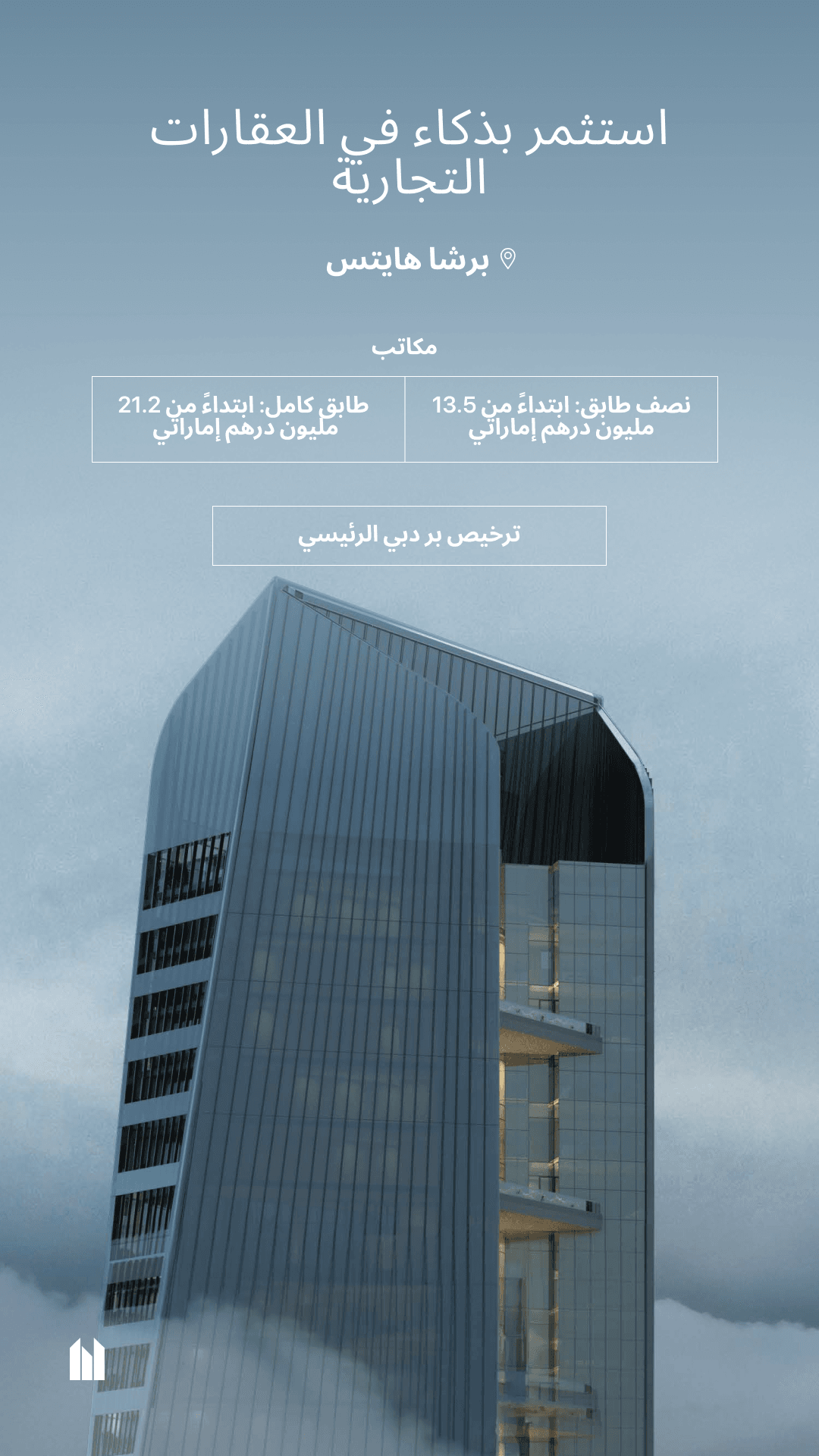 THE ONE by Prestige One view 2