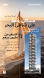 The Pier Residences thumbnail 20