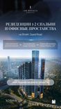 The Pinnacle at Sobha Central thumbnail 9