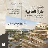 The Source Terraces thumbnail 6
