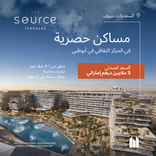 The Source Terraces thumbnail 9