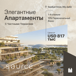 The Source Terraces thumbnail 8
