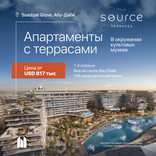The Source Terraces thumbnail 11