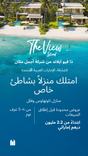 The View Island thumbnail 12
