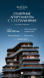 The Wilds Residences thumbnail 27