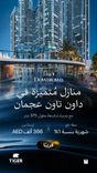 Tiger Downtown Ajman thumbnail 6