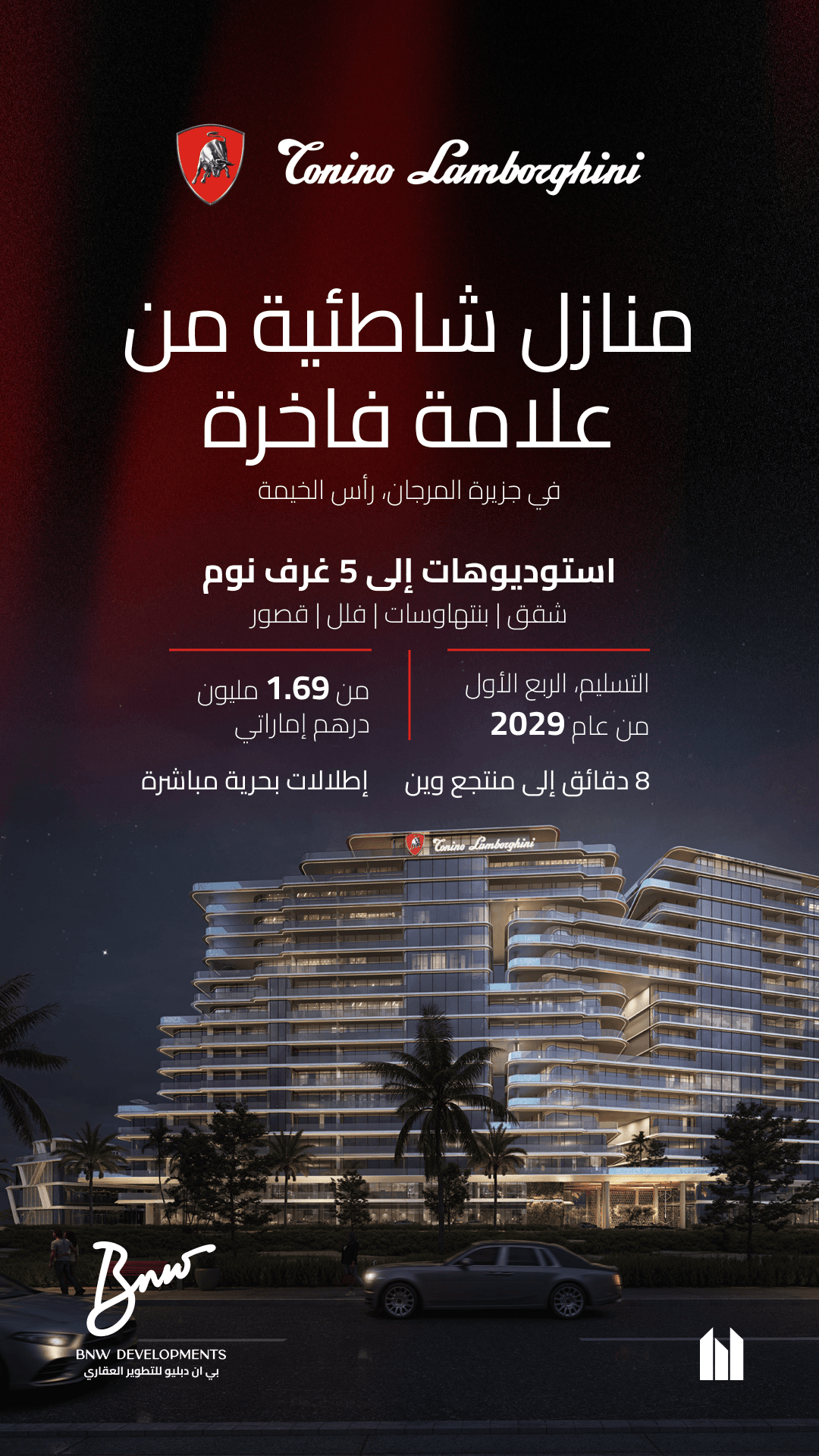 Tonino Lamborghini by BNW off-plan project in Dubai