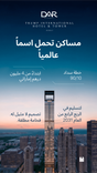Trump International Hotel&Tower Dubai thumbnail 33