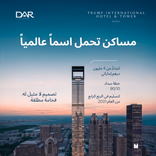 Trump International Hotel&Tower Dubai thumbnail 35