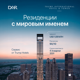 Trump International Hotel&Tower Dubai thumbnail 37