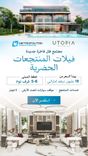 Utopia thumbnail 6