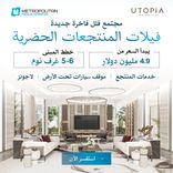 Utopia thumbnail 16