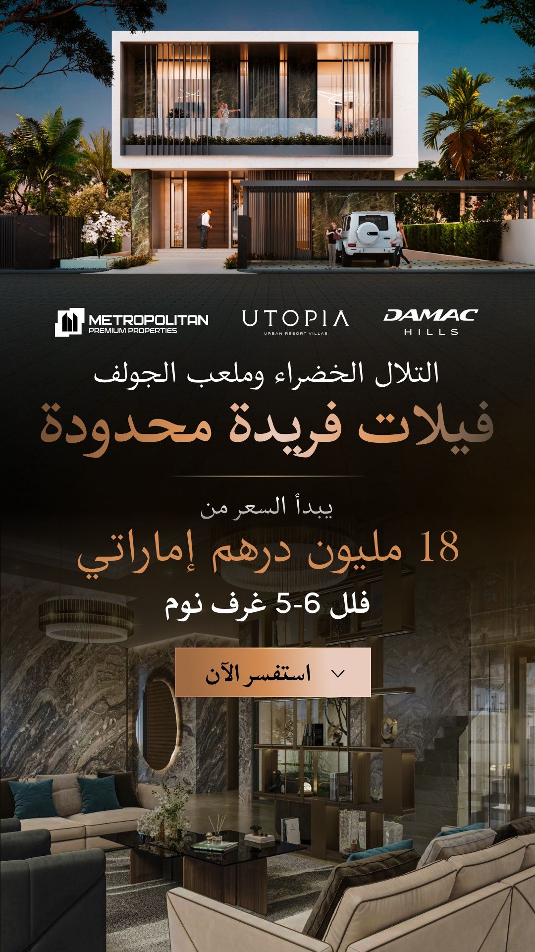 Utopia main view