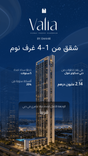Valia Tower thumbnail 12