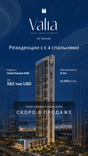 Valia Tower thumbnail 10