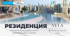 Vela Dorchester Collection thumbnail 23