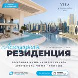 Vela Dorchester Collection thumbnail 25