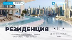 Vela Dorchester Collection thumbnail 24
