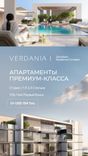 VERDAN1A 1 thumbnail 21