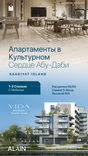Vida Residences Saadiyat Island thumbnail 21