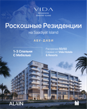 Vida Residences Saadiyat Island thumbnail 16