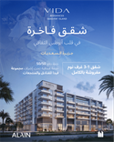 Vida Residences Saadiyat Island thumbnail 14