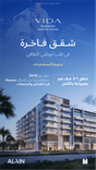 Vida Residences Saadiyat Island thumbnail 20