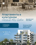 Vida Residences Saadiyat Island thumbnail 19