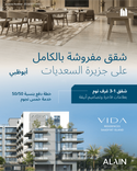Vida Residences Saadiyat Island thumbnail 17
