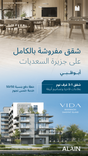 Vida Residences Saadiyat Island thumbnail 22