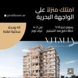 Vitalia Palm Jumeirah Residences thumbnail 25