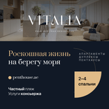 Vitalia Palm Jumeirah Residences thumbnail 24