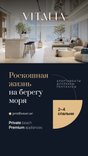 Vitalia Palm Jumeirah Residences thumbnail 23