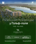 Waldorf Astoria Residences Yas thumbnail 14