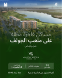 Waldorf Astoria Residences Yas thumbnail 12