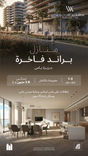 Waldorf Astoria Residences Yas thumbnail 18