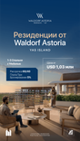 Waldorf Astoria Residences Yas thumbnail 17