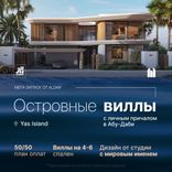 Yas Riva Residences thumbnail 14